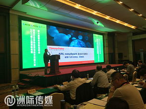 連接創(chuàng)新，共塑未來——洲際傳媒第十一屆采購洽談與技術交流大會技術交流側記