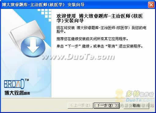 博大致睿題庫之核醫(yī)學技術主管技師學習軟件 功能解析與技術交流平臺構建