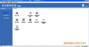 廣州市鴻天電子貿易公司 專業軟件開發服務與電子貿易一體化解決方案