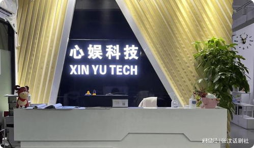 廣州心娛科技遭警方搜捕傳聞調查 公司回應一切正常