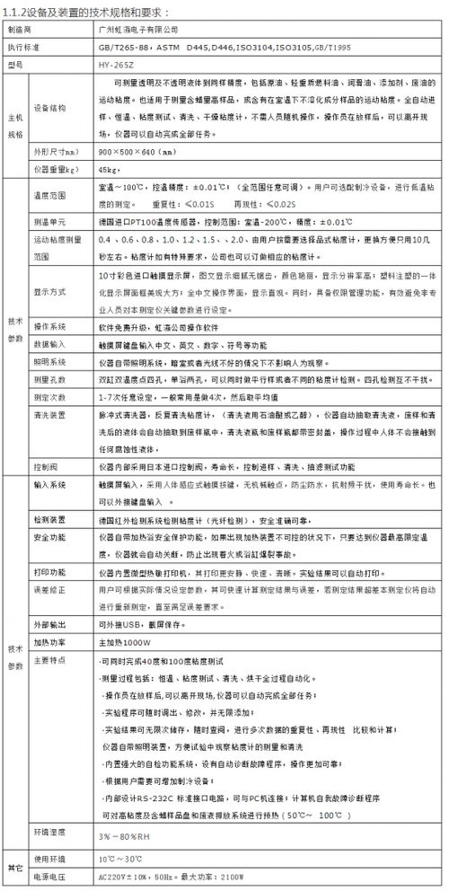精準(zhǔn)洞察，智控未來 廣州虹瀛電子——石油高端檢測(cè)儀器與軟件開發(fā)的雙擎驅(qū)動(dòng)